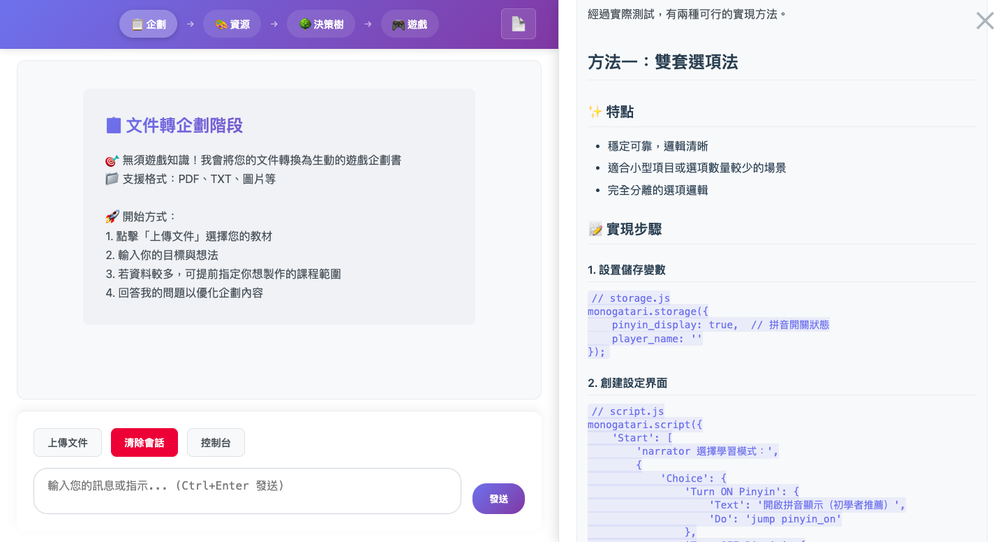 檔案變企劃示意圖