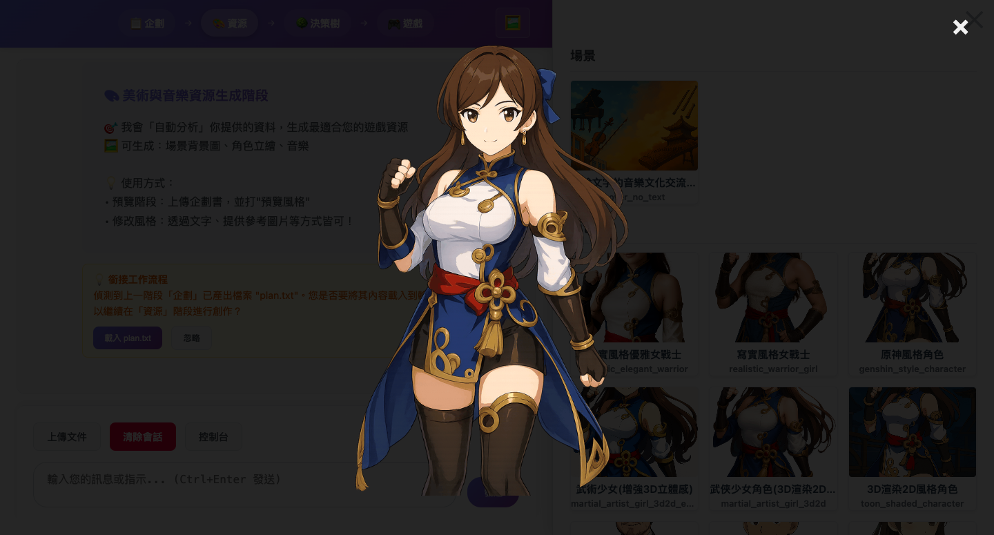 企劃變資源示意圖